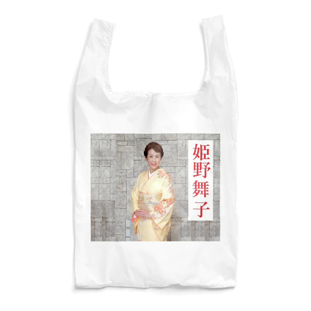 FCS Entertainmentの姫野舞子着物名前ロゴ入り Reusable Bag