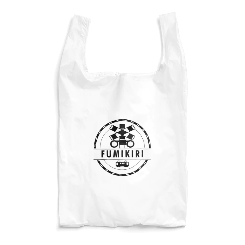 ふみきりグッズSHOPのロゴ風ふみきり【名入れ可】デザイン① Reusable Bag