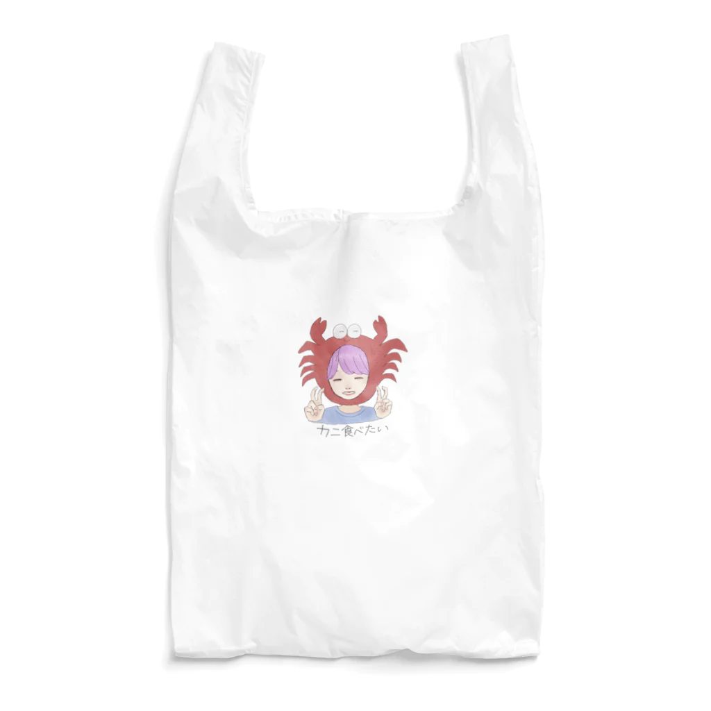 tsuraiのカニ食べたい Reusable Bag