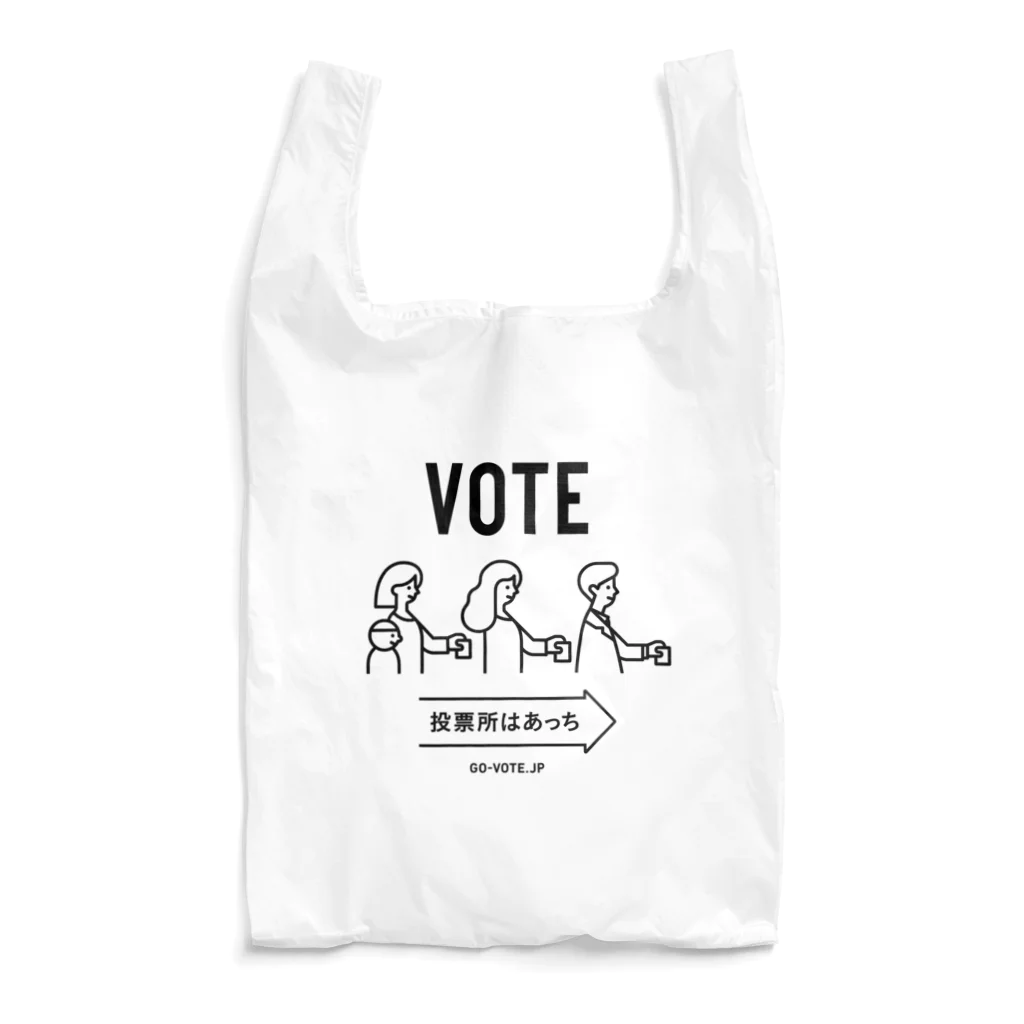 投票所はあっち→プロジェクトのVOTE エコバッグ Reusable Bag