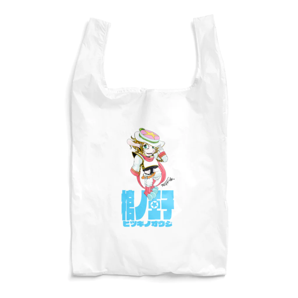 蜜蜂屋グラフィックス★の【棺ノ王子】でぃふぉるめっ★シリーズ/水王レイ Reusable Bag