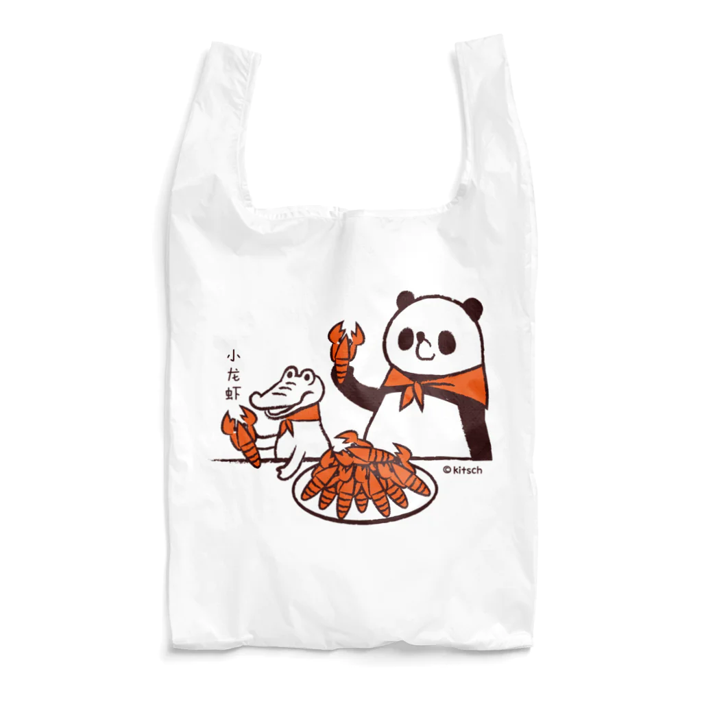 キッチュのパンダのおはなし　ザリガニ食べよ！パンダとワニ Reusable Bag