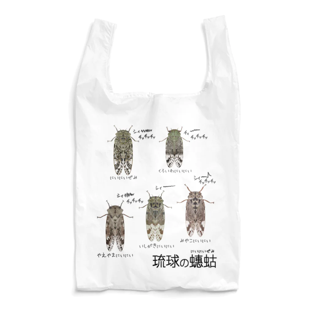 くいなの母の琉球のにいにいぜみ Reusable Bag