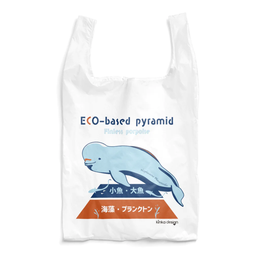 Kinkadesign うみのいきものカワイイShopのスナメリは食物連鎖の頂点 Reusable Bag