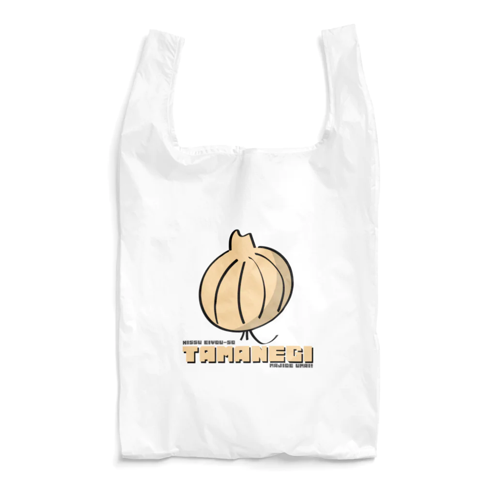 高堂玲/イラストの方の必須栄養素タマネギ Reusable Bag