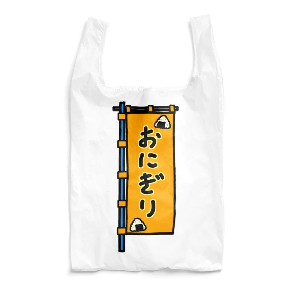 脂身通信Ｚの【両面プリント】のぼり旗♪おにぎり1910 Reusable Bag