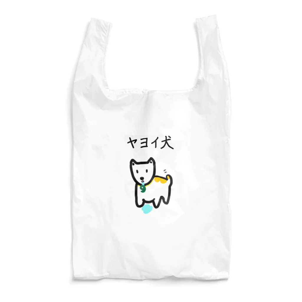 yayoiboy 弥生ボーイくんのヤヨイ犬くん Reusable Bag