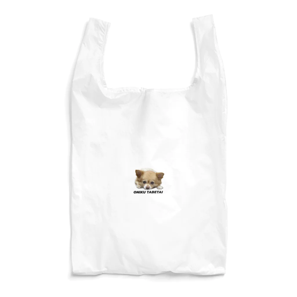 INU INU INUのONIKU TABETAI? Reusable Bag