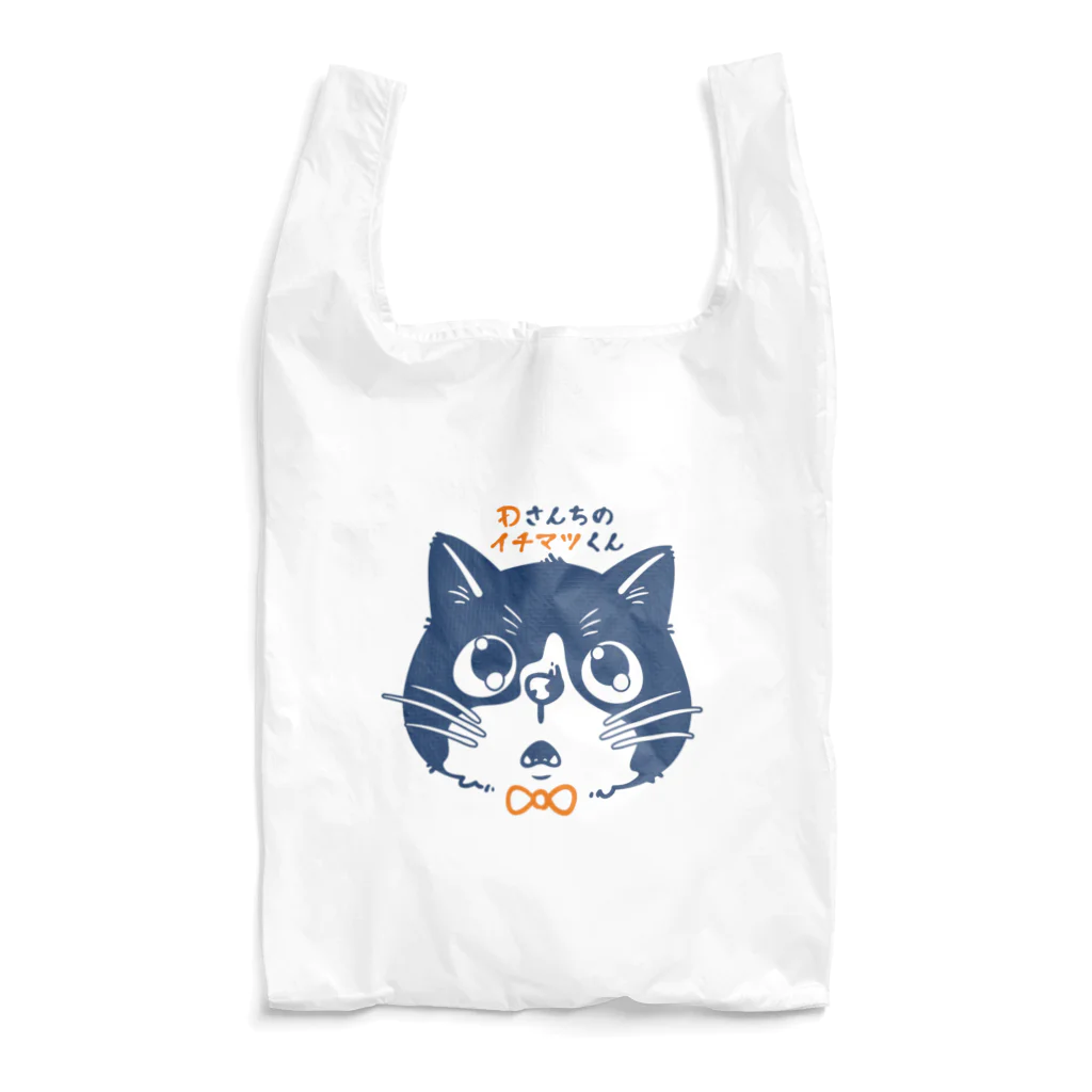 動物雑貨店「anra」のDさんちのイチマツくん Reusable Bag