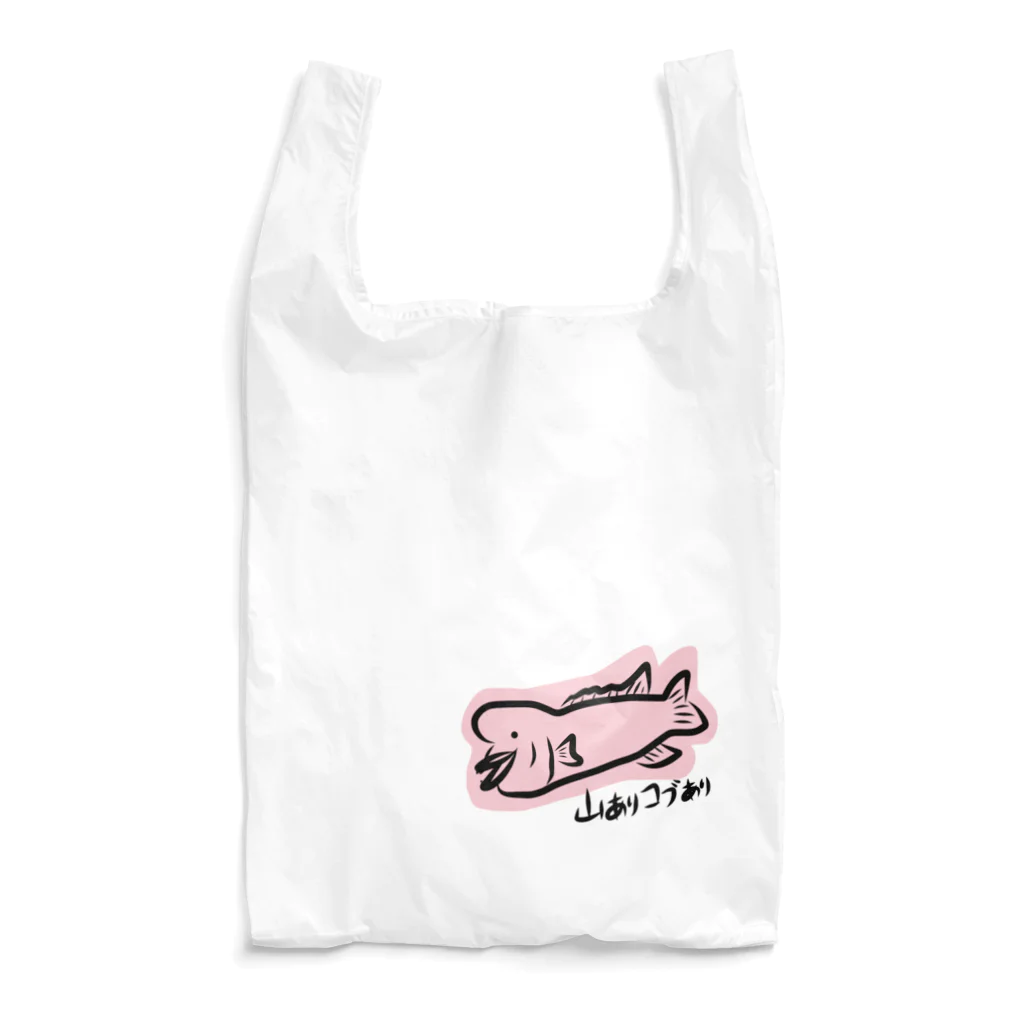 どうぶつYAの山ありコブダイ Reusable Bag