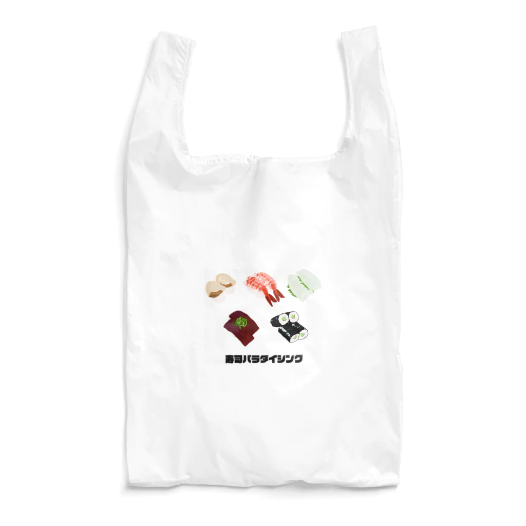 粉チーズ店舗の寿司パラダイシング Reusable Bag