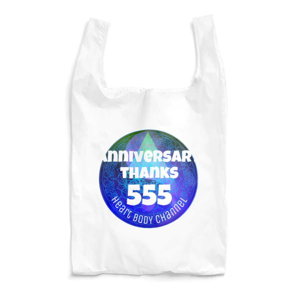 💖宇宙整体♪🌈♪こころからだチャンネル♪💖のHeart  BODY channel anniversary VOL.555回限定モデル Reusable Bag