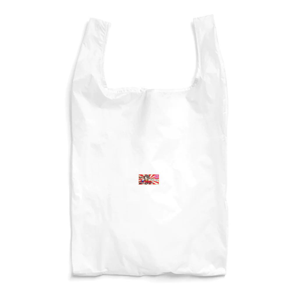 ニナ暇人ショップの10袋限定　エコバッグ Reusable Bag