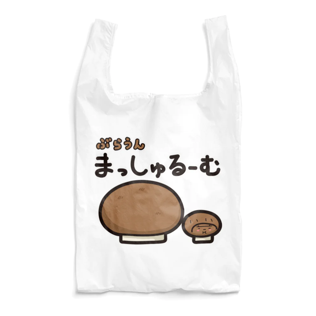 きくのらくがきのぶらうんまっしゅるーむときく Reusable Bag