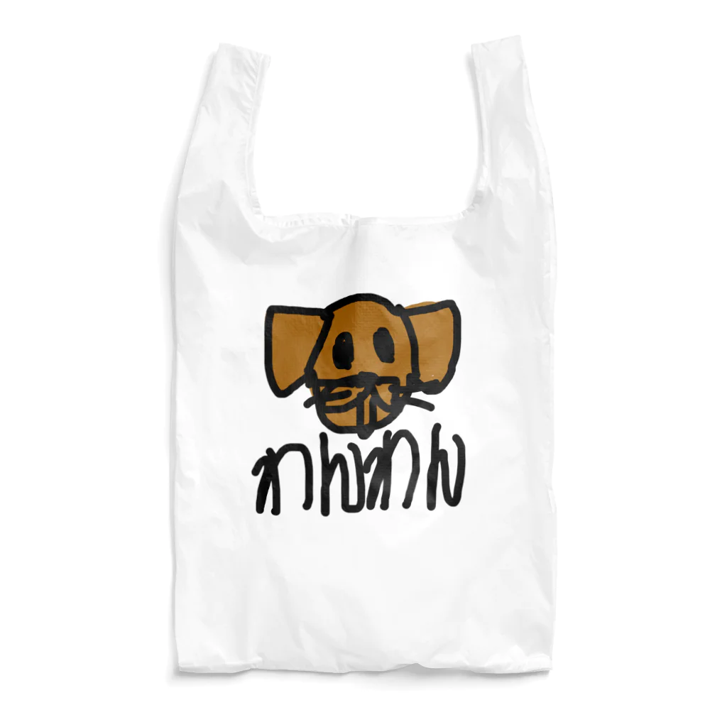 まみたすの愛犬写真・手描きSHOPのいぬ Reusable Bag