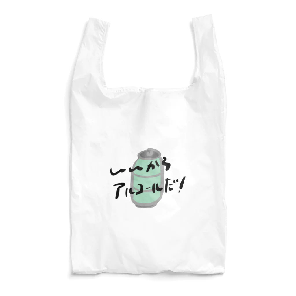 高堂玲/イラストの方のいいからアルコールだ！(缶チューハイ) Reusable Bag