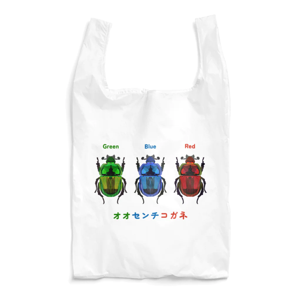 さちこの生物雑貨のオオセンチコガネ Reusable Bag