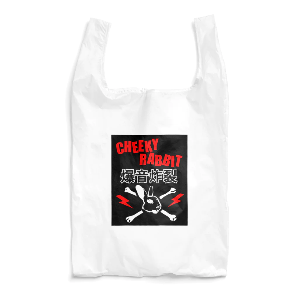 CHEEKY RABBITのサツマニアン02_CheekyRabbit_爆音炸裂 Reusable Bag