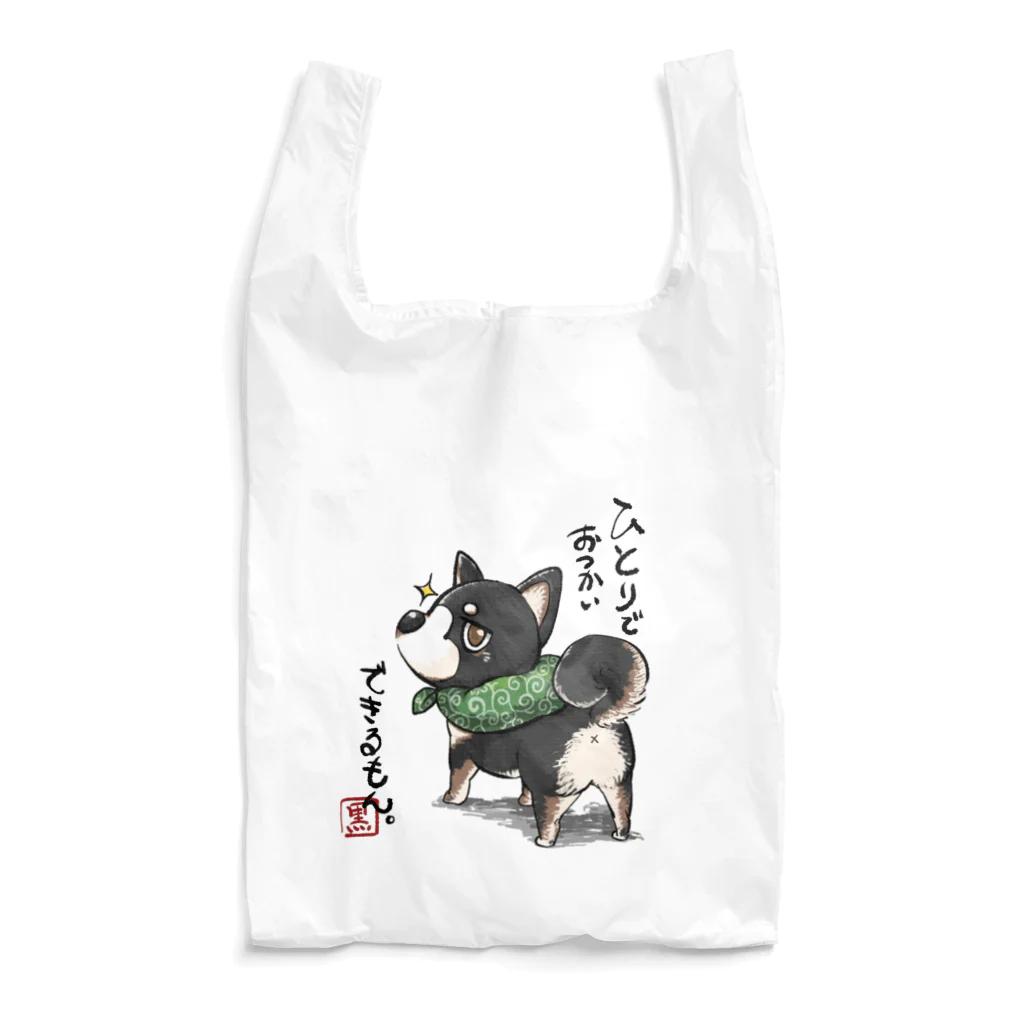 しば～んのひとりでおつかいできるもん。 Reusable Bag