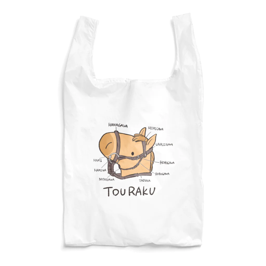 ナトの頭絡UMAヘッド Reusable Bag