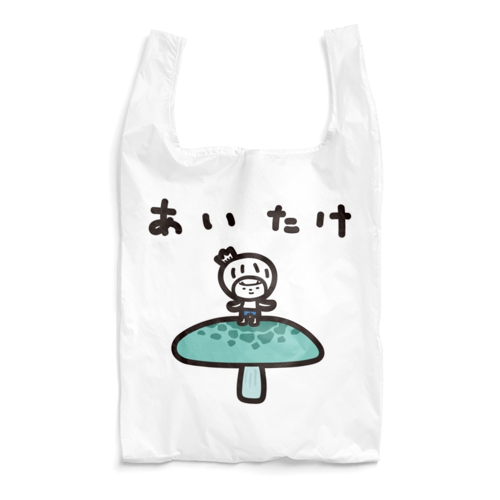 きくのらくがきのあいたけときく Reusable Bag