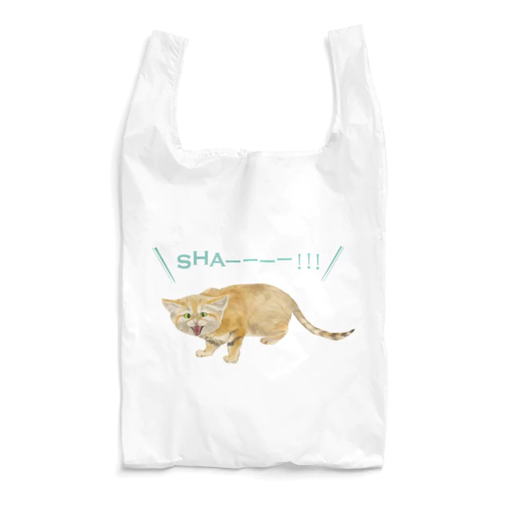 kitaooji shop SUZURI店のシャーするスナネコ Reusable Bag