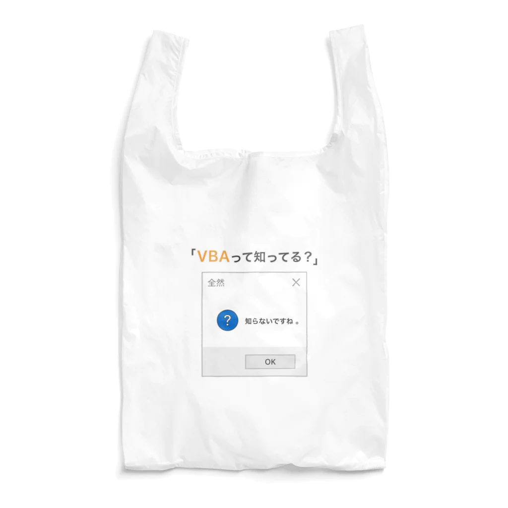 筒井.xls@Excel関数擬人化本のVBA模範解答 Reusable Bag