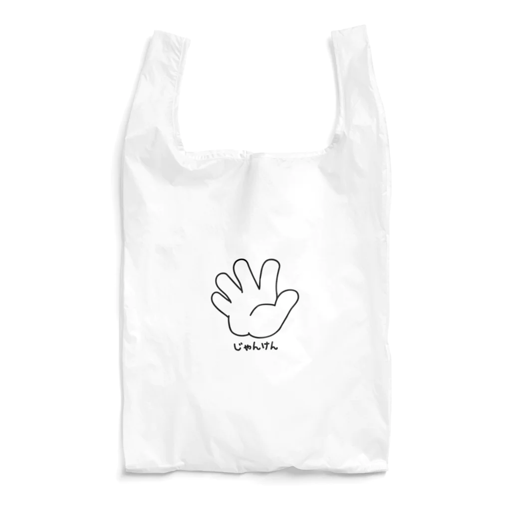 イラスト MONYAAT のジャンケン　パー Reusable Bag