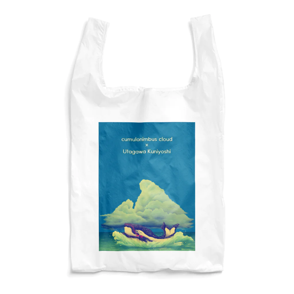 ari designの入道雲と歌川国芳の鯨（ちょっぴり派手バージョン） Reusable Bag