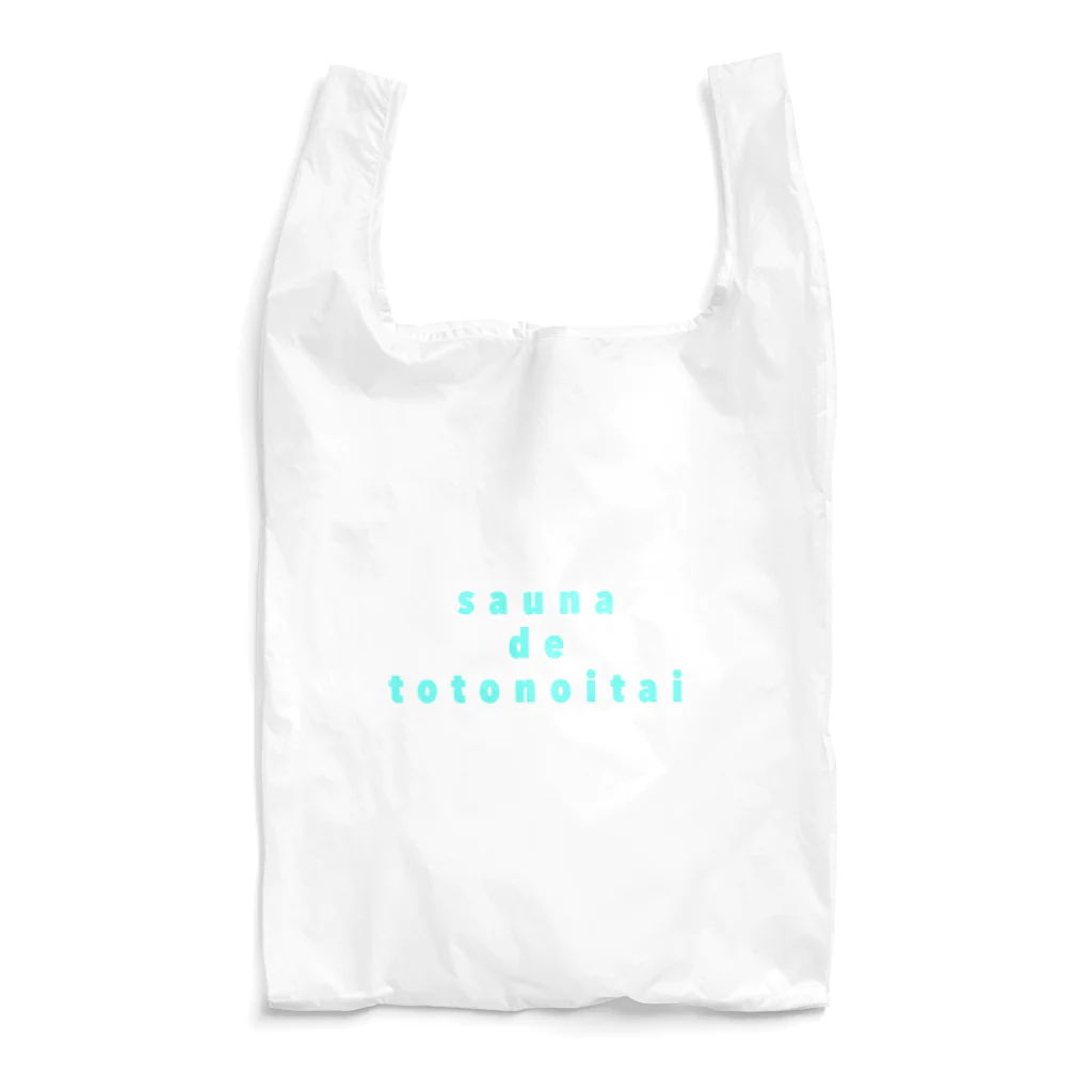 蓮の紡のサウナーへ Reusable Bag