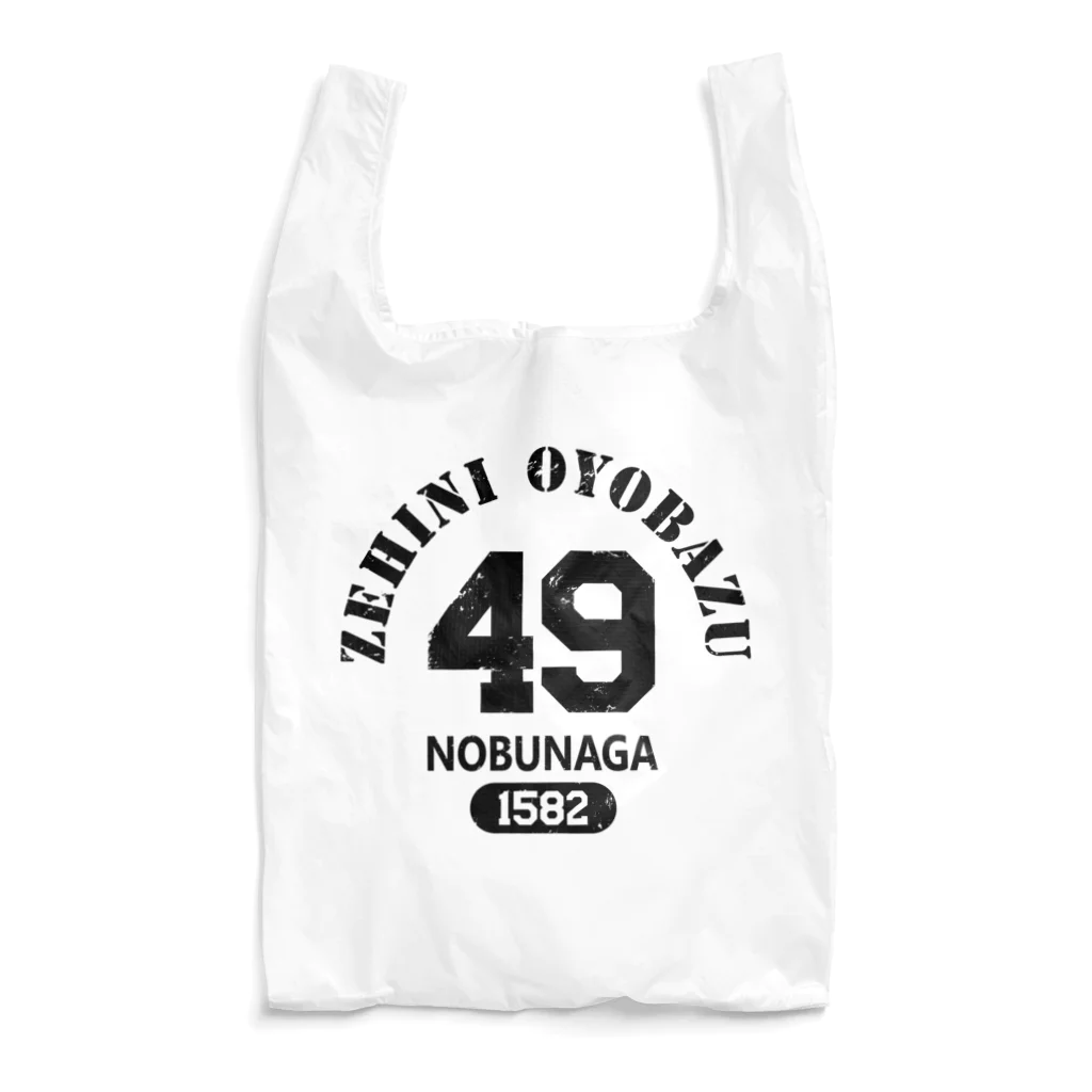 れきT+αの是非に及ばず 1582 Reusable Bag