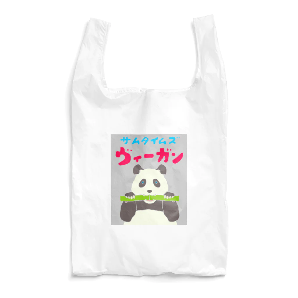 komgikogikoの雑食パンダ(サムタイムズヴィーガンパンダ) Reusable Bag