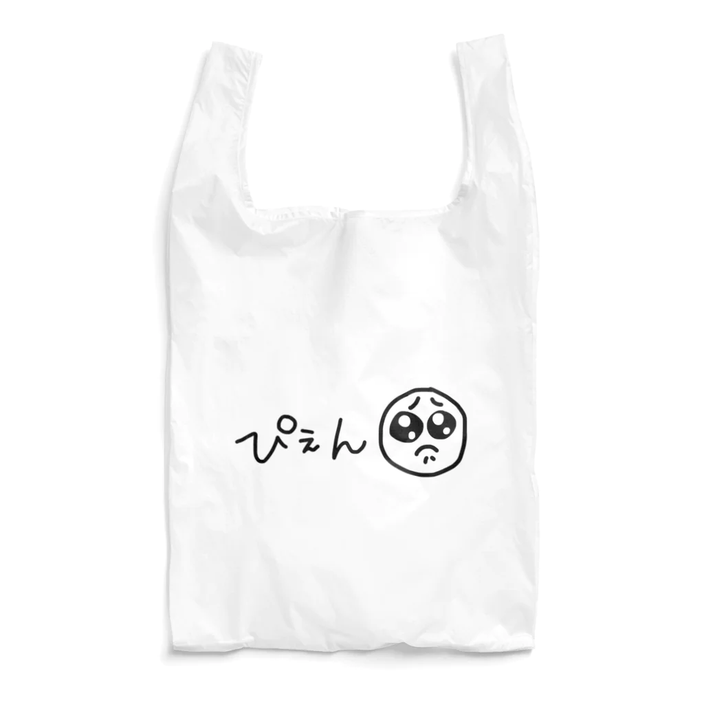 ニートじゃないよのぴえん Reusable Bag