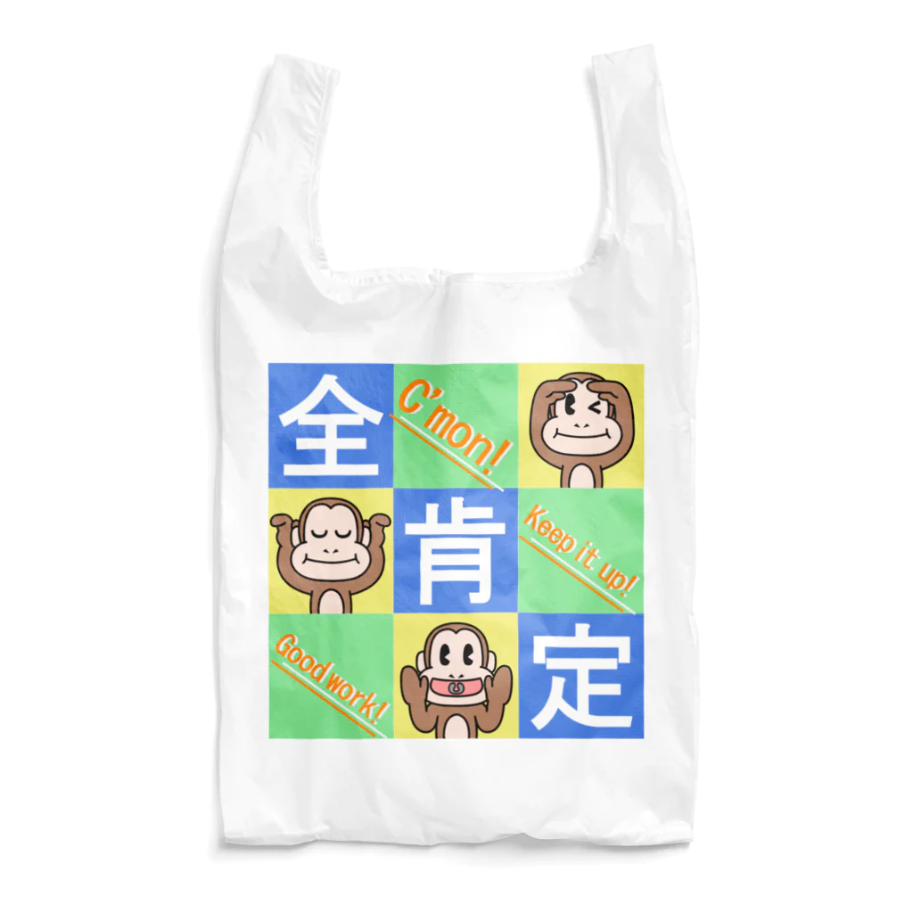 生物＝ケモノのヲ店の全肯定の三猿 タイプＢ２ Reusable Bag