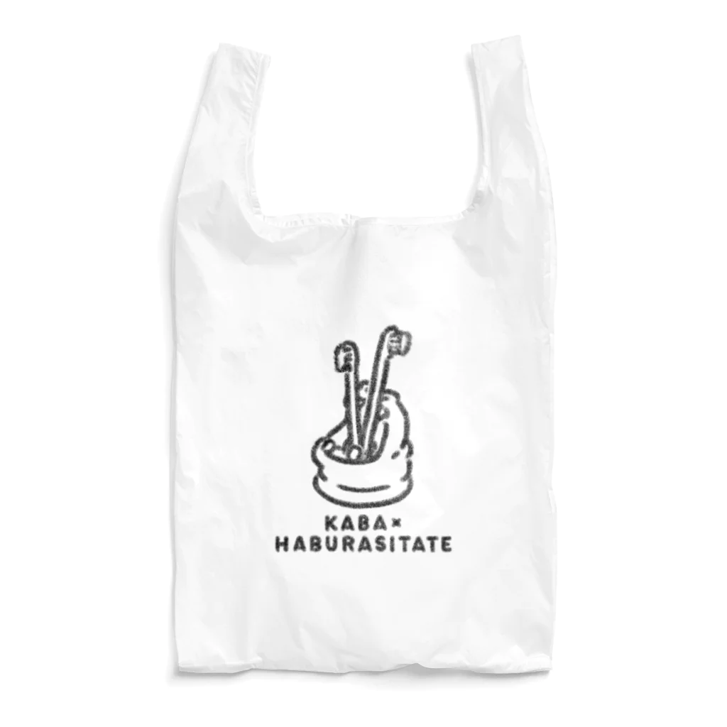 3xz のかば×はぶらしたて Reusable Bag