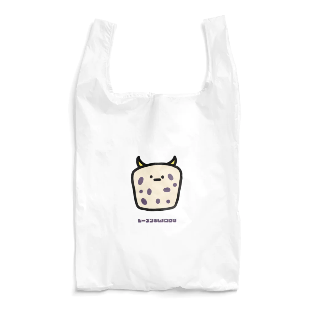 高堂玲/イラストの方のレーズンむしパンウシ Reusable Bag