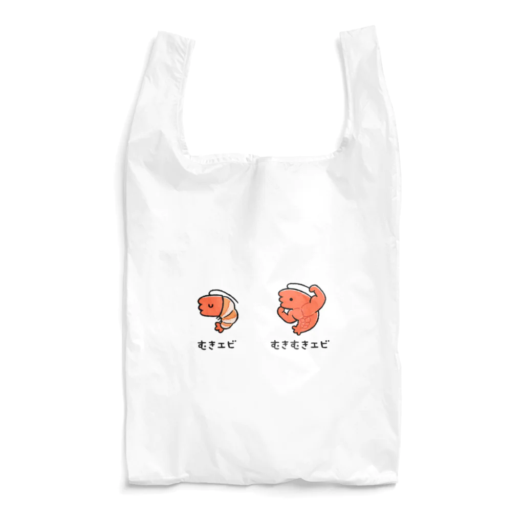 995(ｷｭｳｷｭｳｺﾞ)のむきエビ　むきむきエビ(フチなしver) Reusable Bag