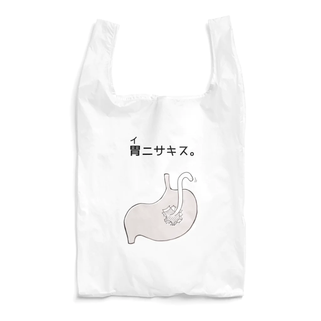 amemugi（あめむぎ）の胃ニサキス。 Reusable Bag