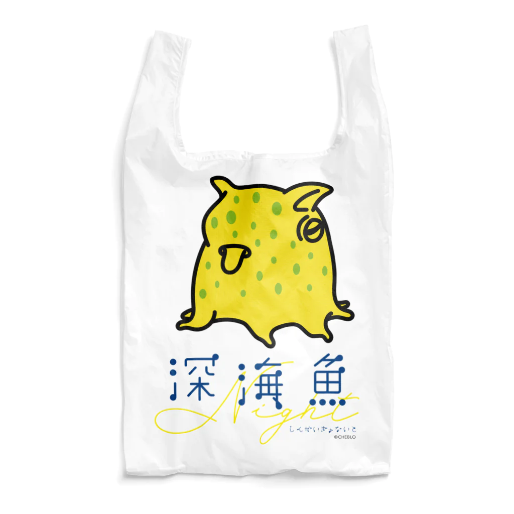 深海魚Nightのジュウモンジダコ Reusable Bag