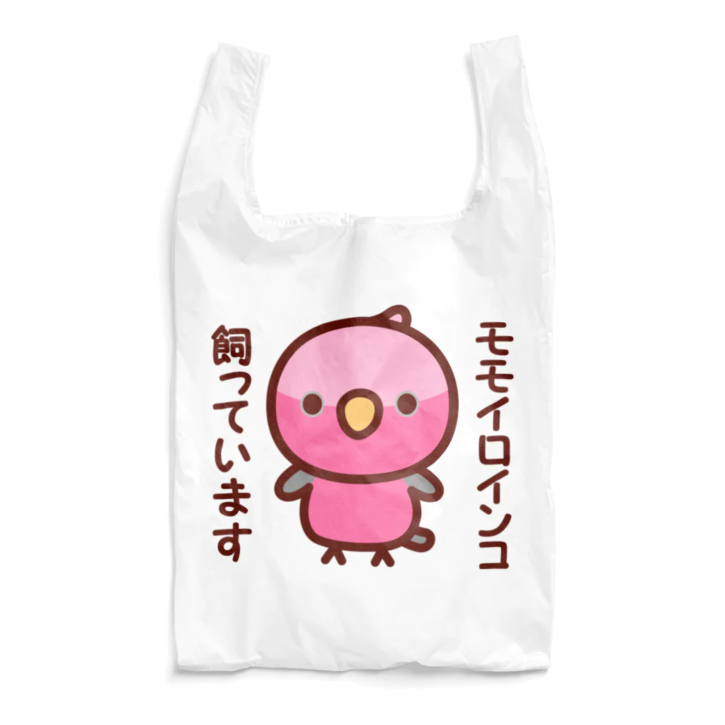 いんこ屋堂のモモイロインコ飼っています Reusable Bag