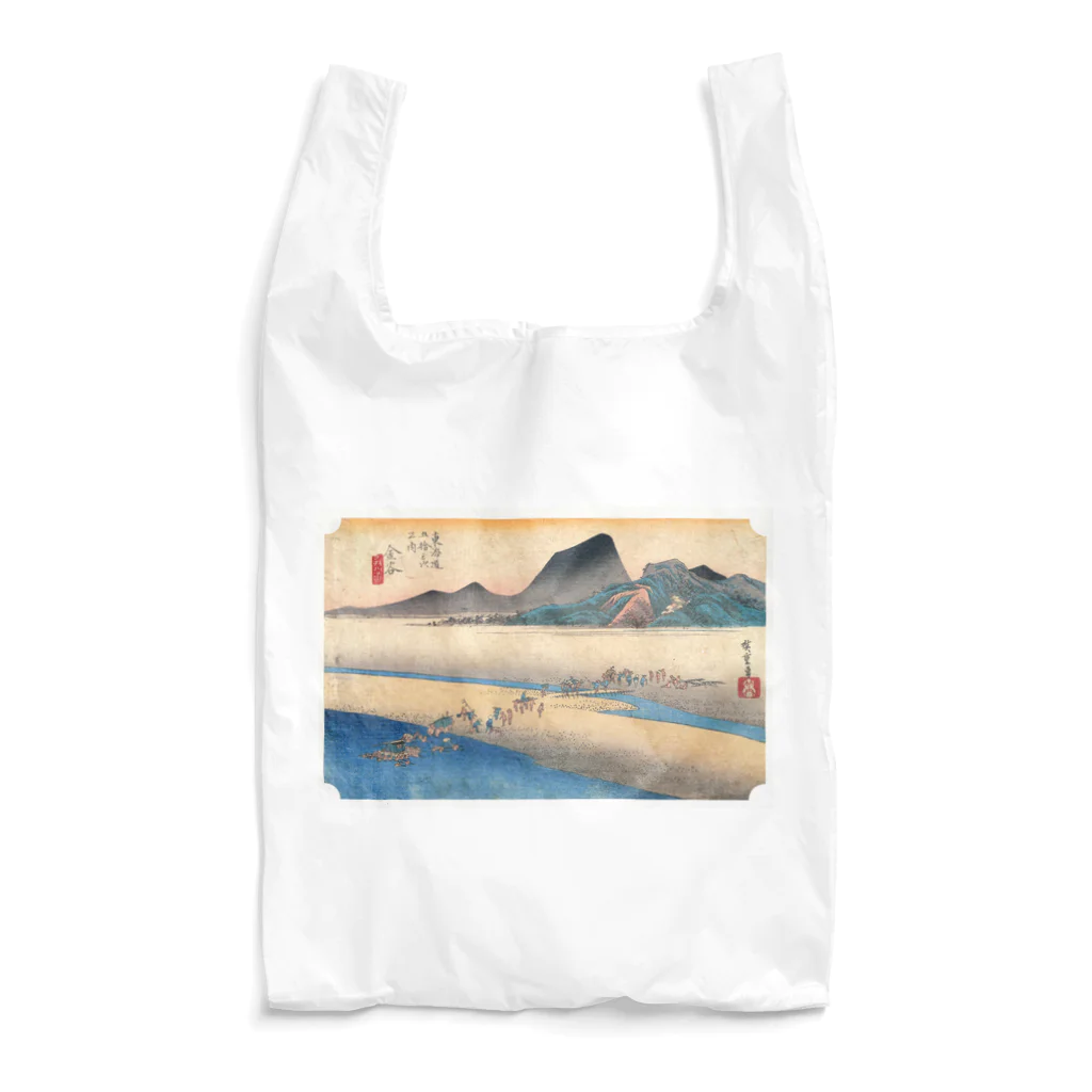 寿めでたや(ukiyoe)の広重_東海道五拾三次・金谷 大井川遠岸 Reusable Bag