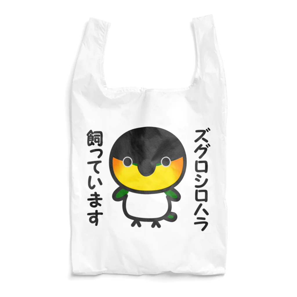 いんこ屋堂のズグロシロハラ飼っています Reusable Bag