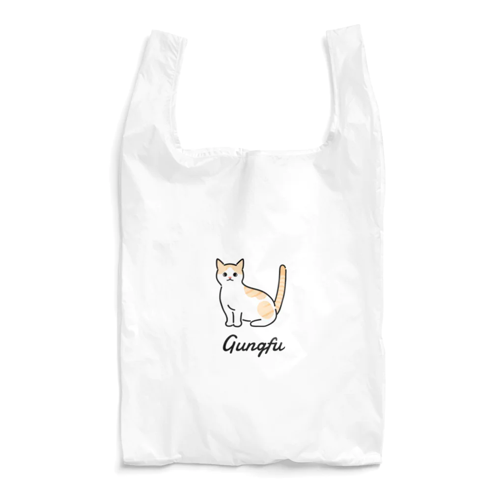 うちのこメーカーのGungfu Reusable Bag