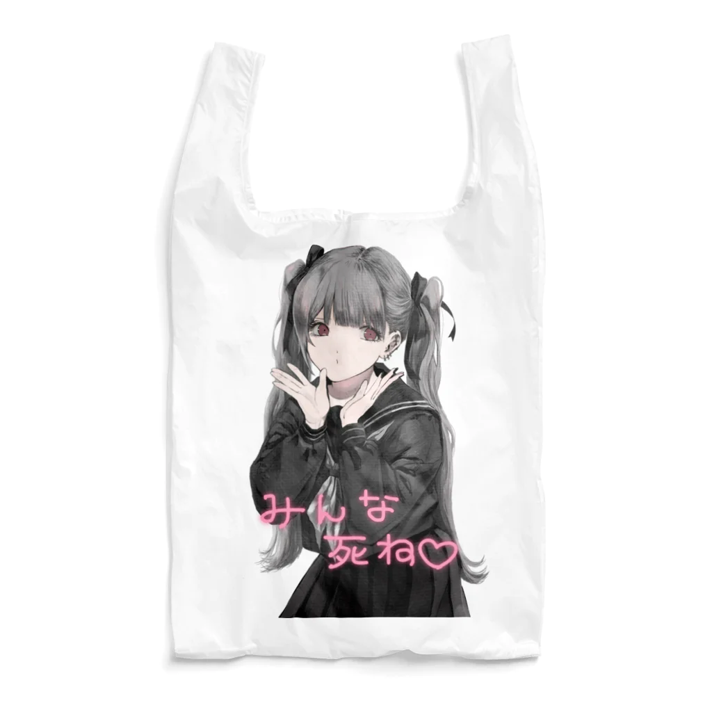 ぱらぽっぷらふなのお葬式の帰り（クリア） Reusable Bag