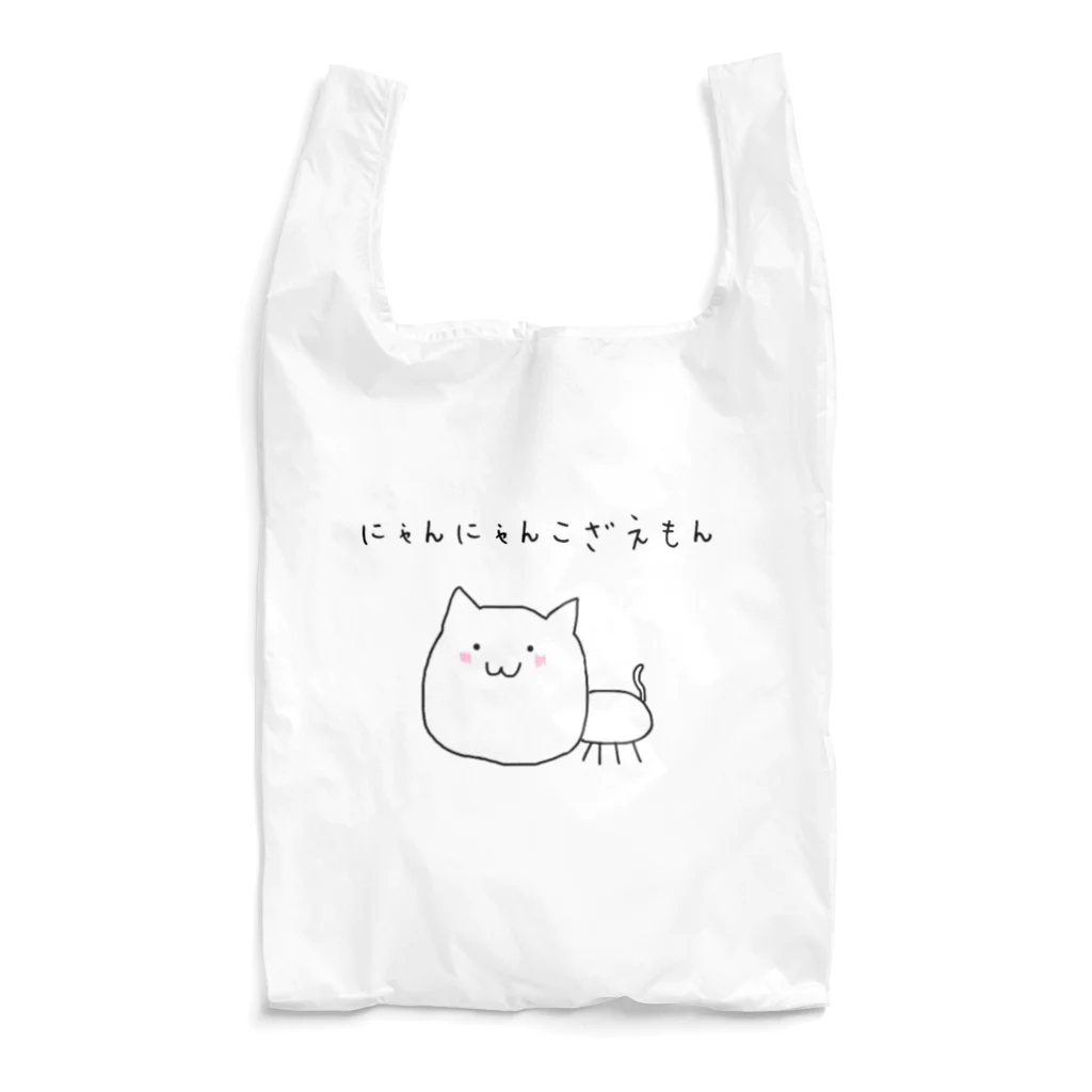 猫猫権左衛門のおみせ！の猫猫ぐっず！秋の新アイテム祭り！ Reusable Bag