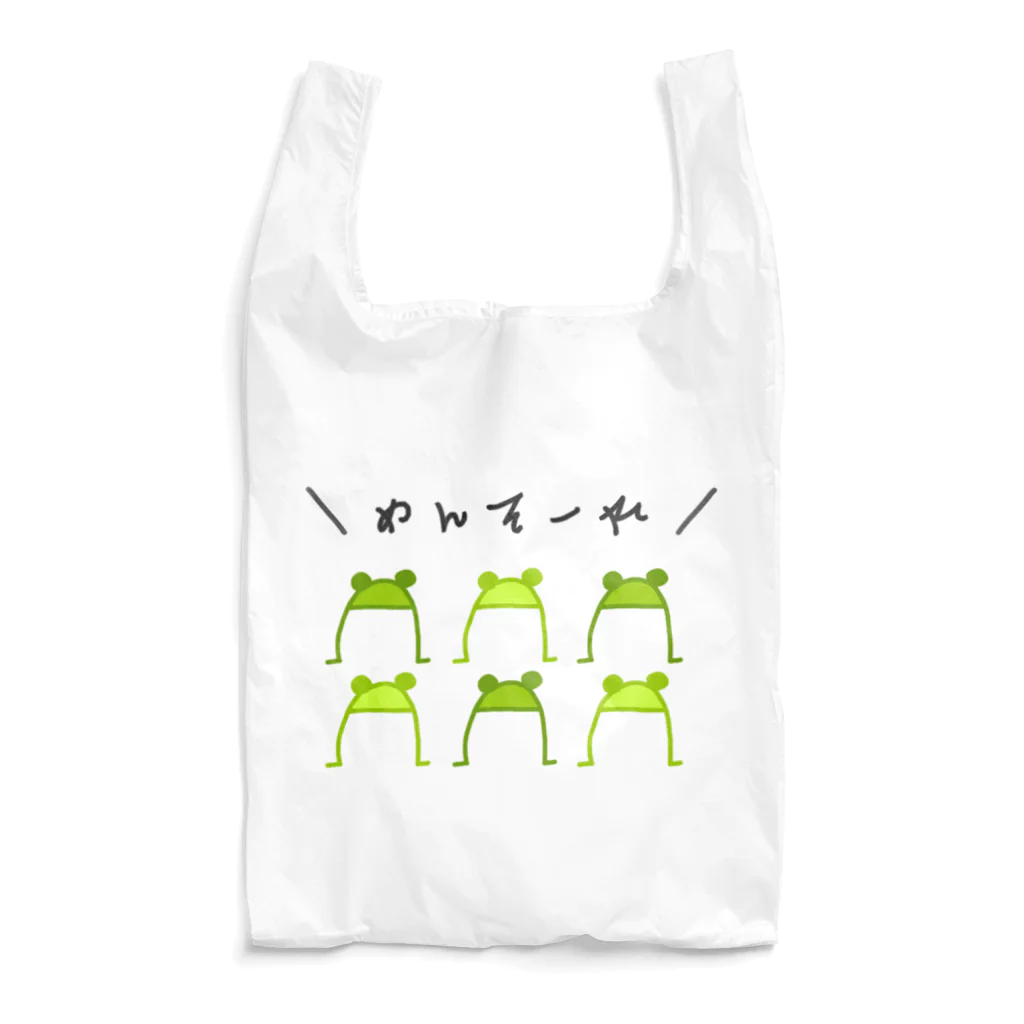 ダイナマイト87ねこ大商会のお出迎え！カエル隊 Reusable Bag