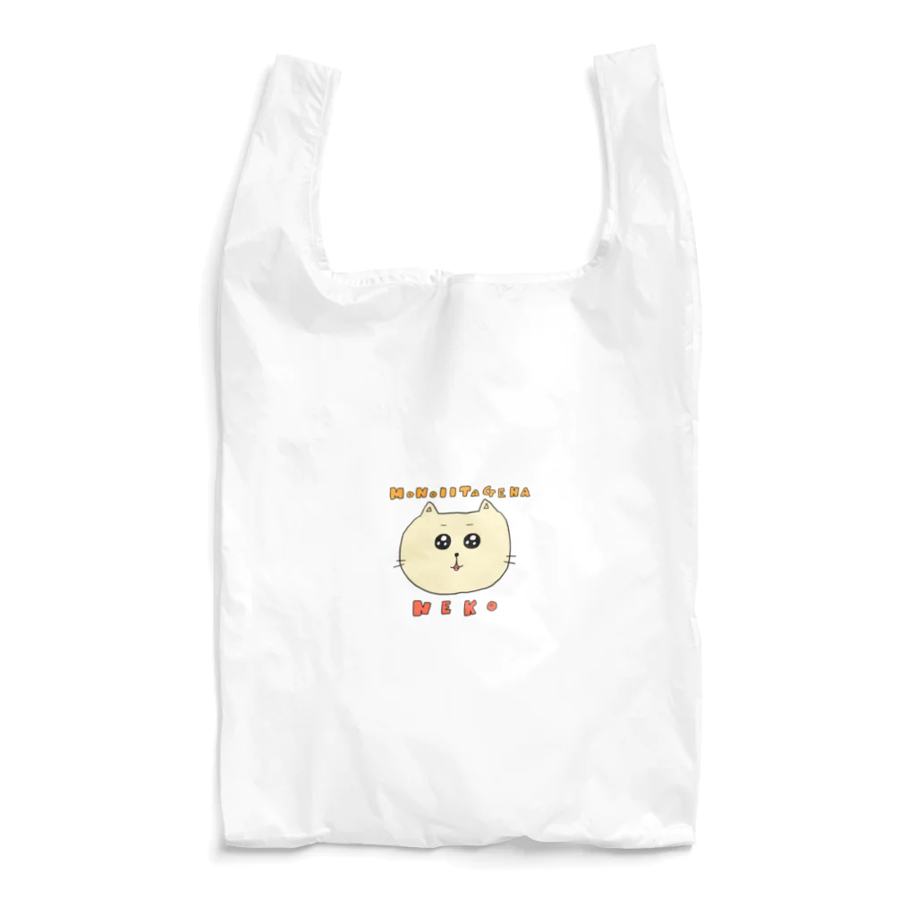 みしショップのものいいたげなネコ Reusable Bag