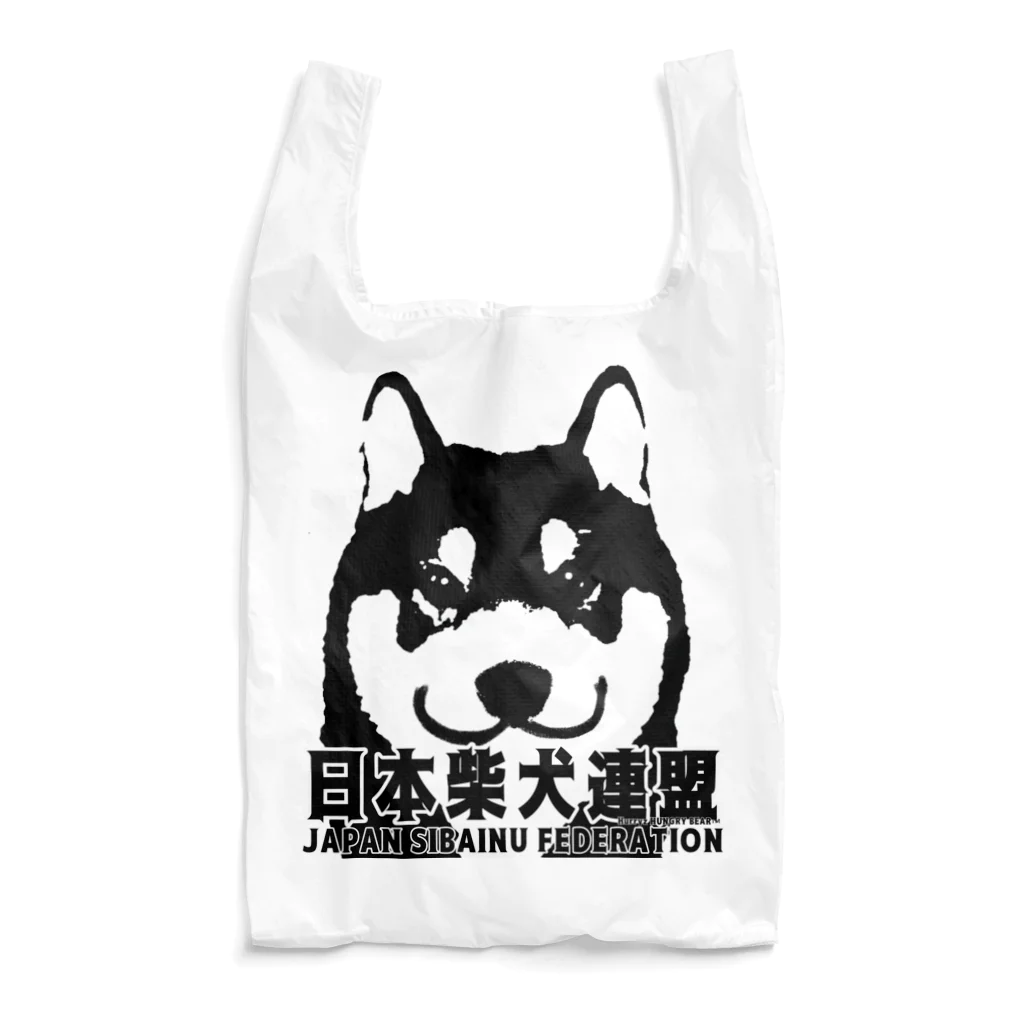 Hurryz HUNGRY BEARの日本柴犬連盟正面シリーズ Reusable Bag