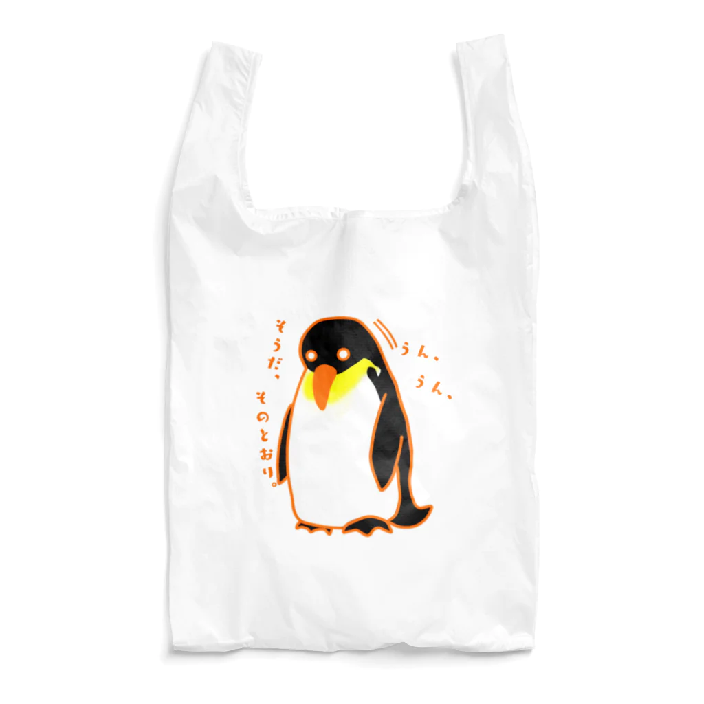 日々好日屋2号店の肯定ペンギン Reusable Bag