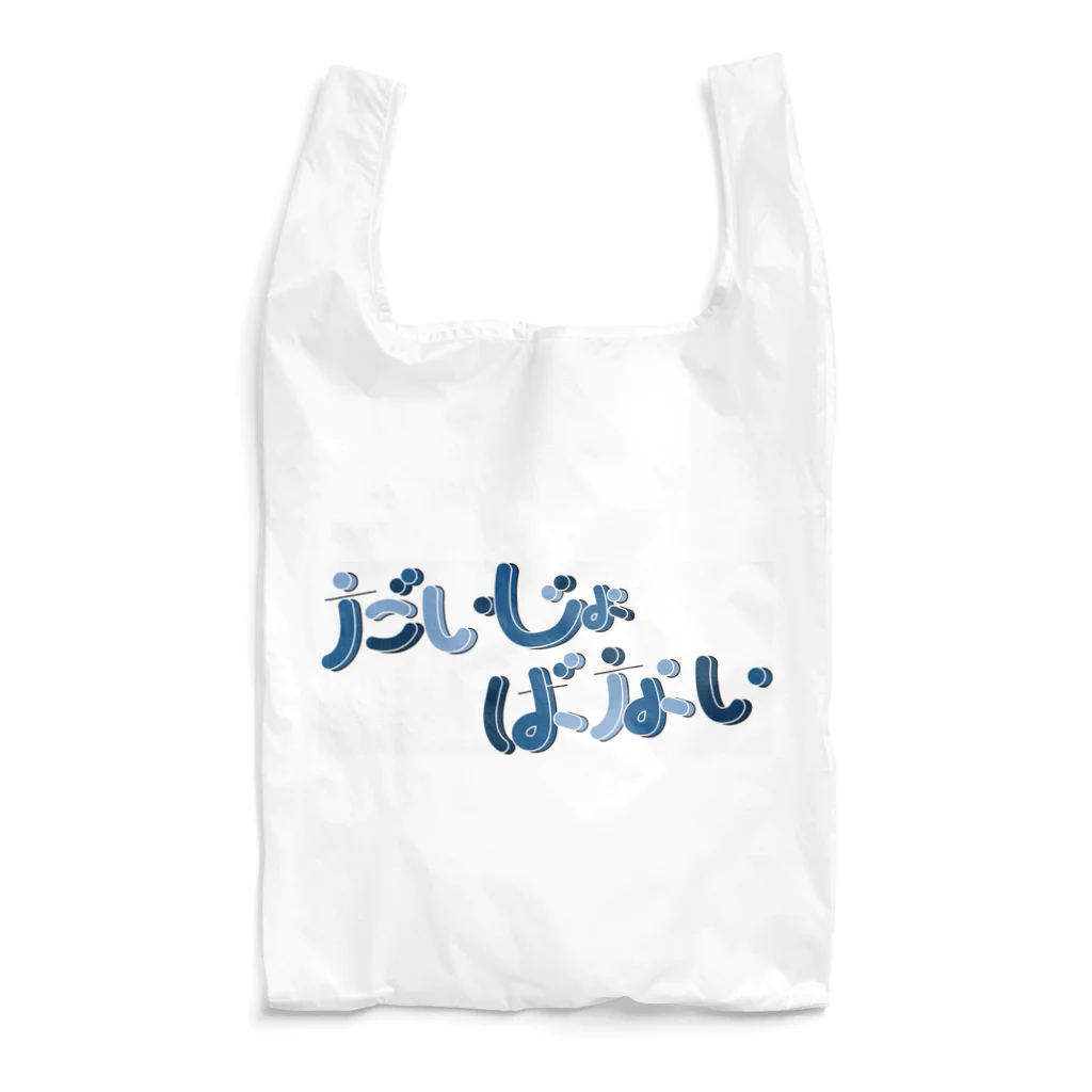 nunuwanのだいじょばない Reusable Bag